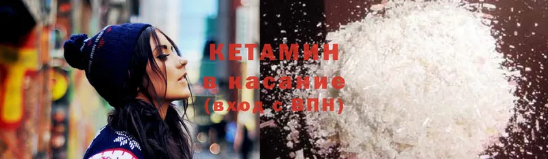 Кетамин ketamine  Саянск 